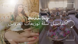 ليلة الحناء ديالي?| مع تفاصيل توزيعات العروس (سليلات الحمام المغربي) ??