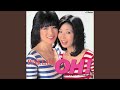 夢中がいちばん美しい (Original Karaoke) (2022 Remaster)