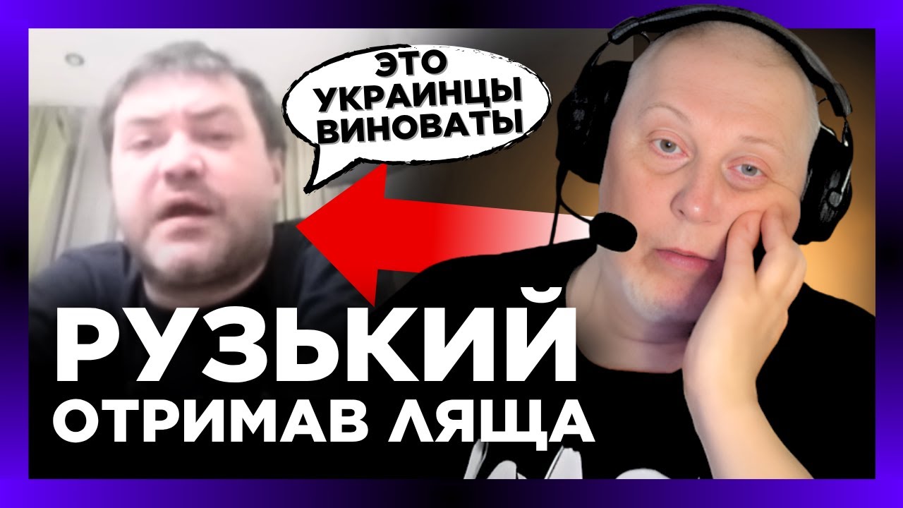 Оце Д*Г*НЕРАТ попався. Корчив з себе вумного, поки історик його не РОЗМАЗАВ @Vox veritatis Голос правди