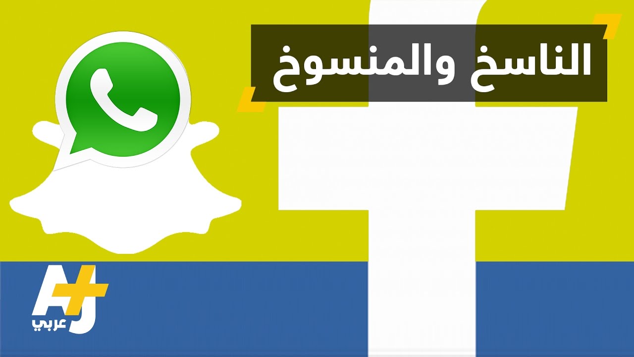 استنساخ سنابشات