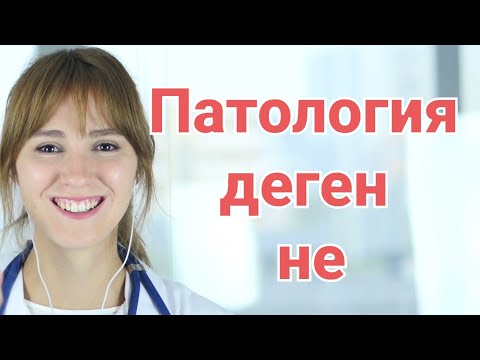 Бейне: Алкаптонурия патологиясы дегеніміз не?