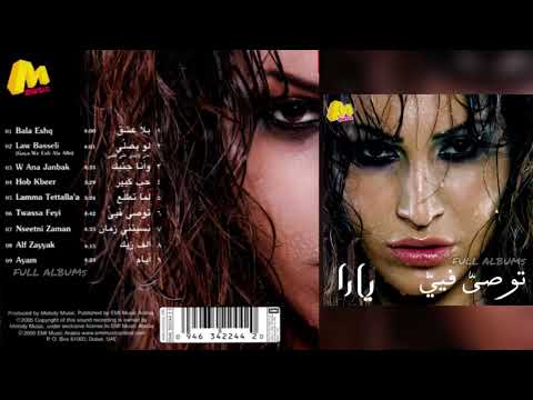 يارا ألف زيك