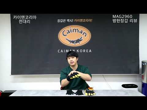 카이맨코리아 MAG2960 방한장갑