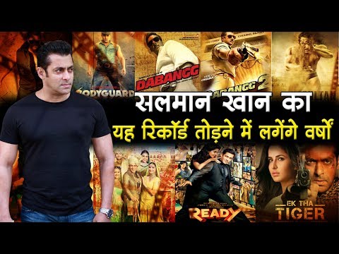 सलमान-खान-का-यह-रिकॉर्ड-तोड़ने-में-लगेंगे-वर्षों-salman-khan-new-record