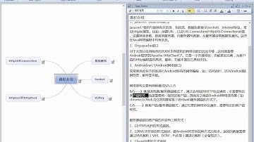 Android网络编程基础-1.课程介绍