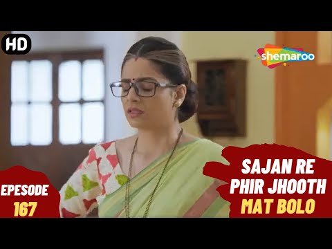 Sajan Re Phir Jhoot Mat Bolo - Episode 167 | सजन रे फिर झूठ मत बोलो | Comedy. Family. Drama Serial