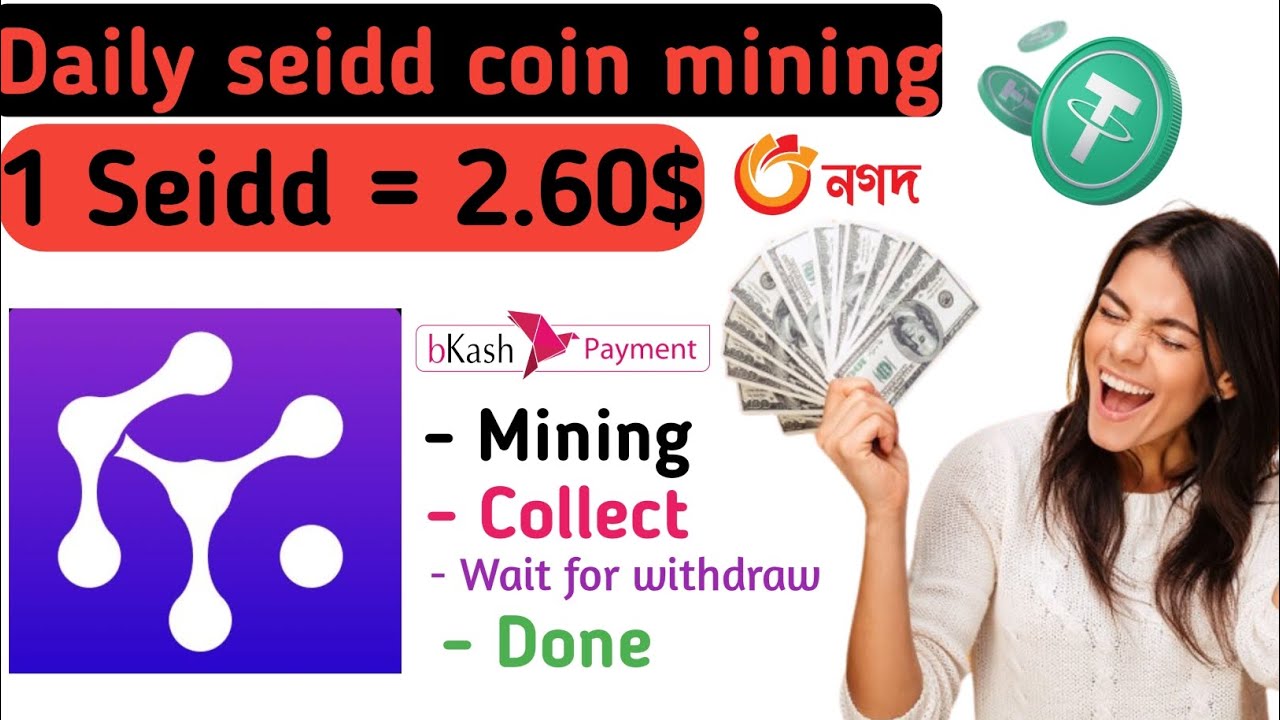 Daily seidd coin mining🔥🔥 1 seidd = 2.60$ 😱😱 very high reward don't miss this opportunity.🎁🎁