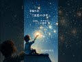 掌編小説「流星の少年」#sunoai #aiart #jackpot031 #小説