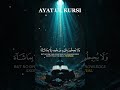 Ayat Ul Kursi جس گھر میں یہ آیت ہو وہاں شیطان قدم نہیں رکھتا Ayat Ul Kursi جس گھر میں یہ آیت ہو وہاں شیطان قدم نہیں رکھتا