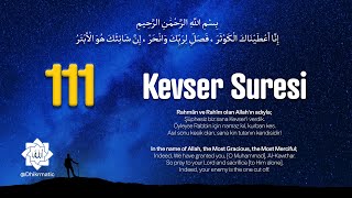 Kevser Suresi - الكوثر - Surah Al-Kawthar | 111 Tekrar #kevser #kevsersuresi #surahalkawthar #quran