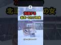 洗濯する北ヨーロッパの女性