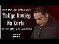 Shafqat Ali Khan Tatiye Kunjey Na Kurla Daac Ustad Shafqat Ali Khan Latest Punjabi Songs2021 mp3