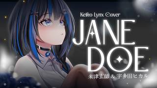 JANE DOE - Kenshi Yonezu Ft Hikaru Utada【Keiko Lynx Cover】