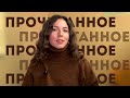 Что читала в сентябре?🍁6 книг, с которыми будет интересно📚