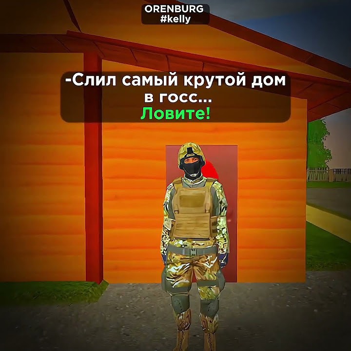 Промо - #kelly / Сервер - Оренбург #blackrussia #блекраша #гтароссия # ...