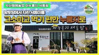 서동팜 영상