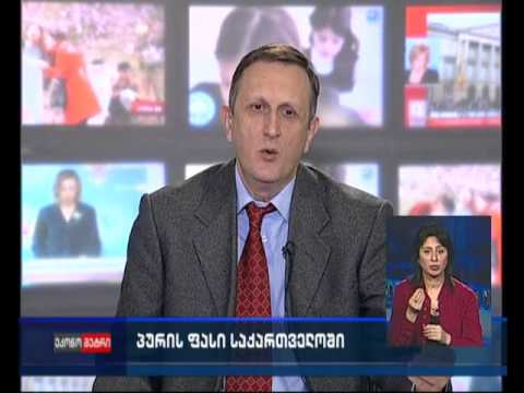 რამდენად ადექვატურია პურის ფასი და მოსალოდნელია თუ არა მისი გაიაფება