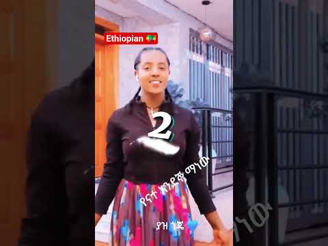 Ethiopian Eskista Cultural Dance 2025 Seifu On Ebs Shortvideos Shorts