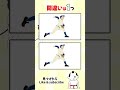 野球の絵の間違い探し#脳トレ #間違い探し