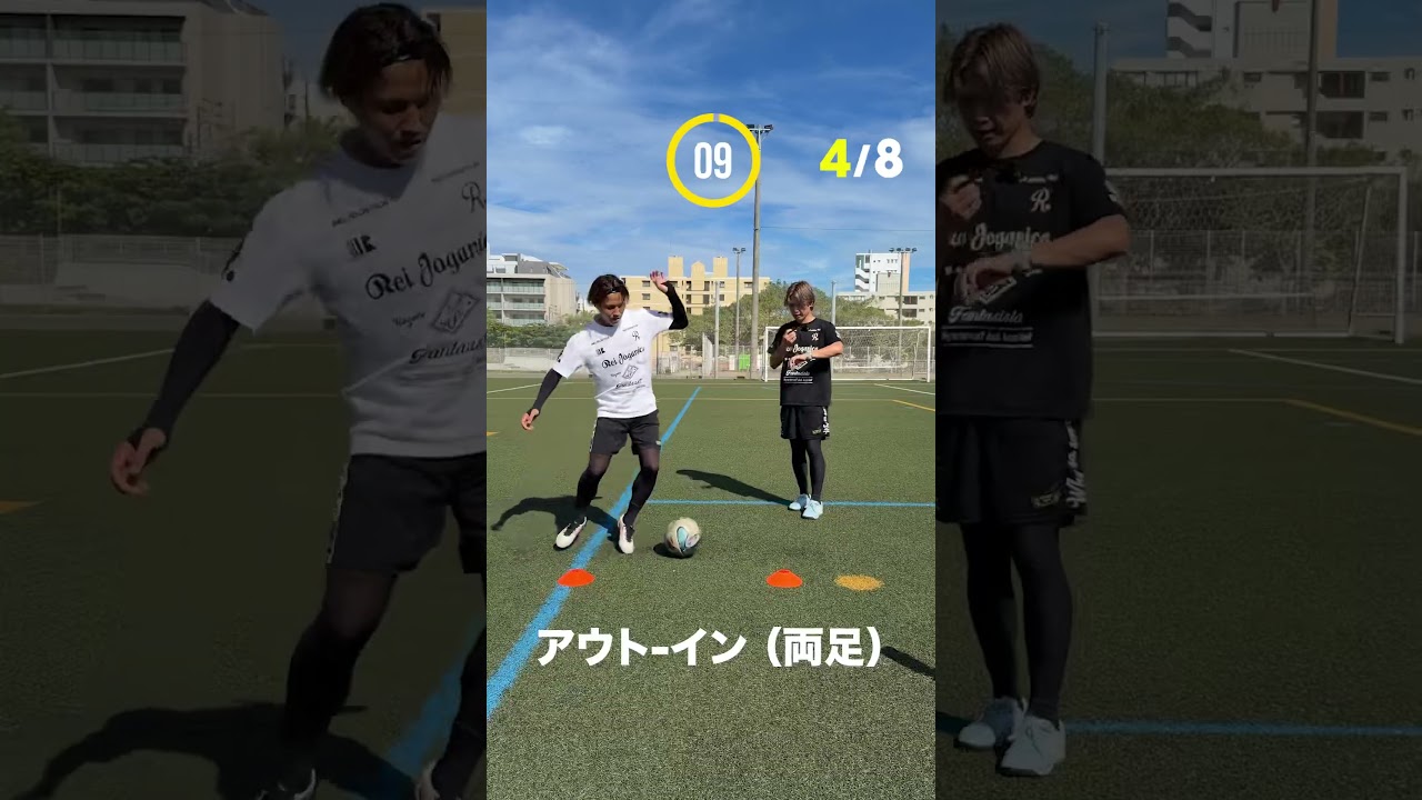 一緒に3分間ボールタッチ！ #レガテドリブル塾 #サッカー