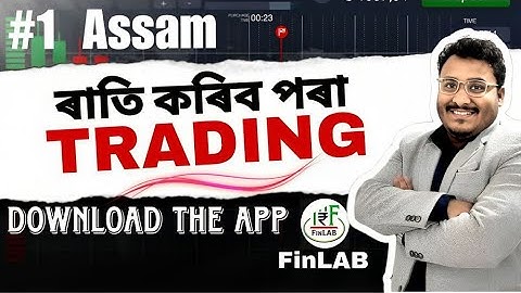 ৰাতি কৰিব পাৰিব  TRADING . BINARY TRADING কি হয় ?  PART -5 / BY FINLAB