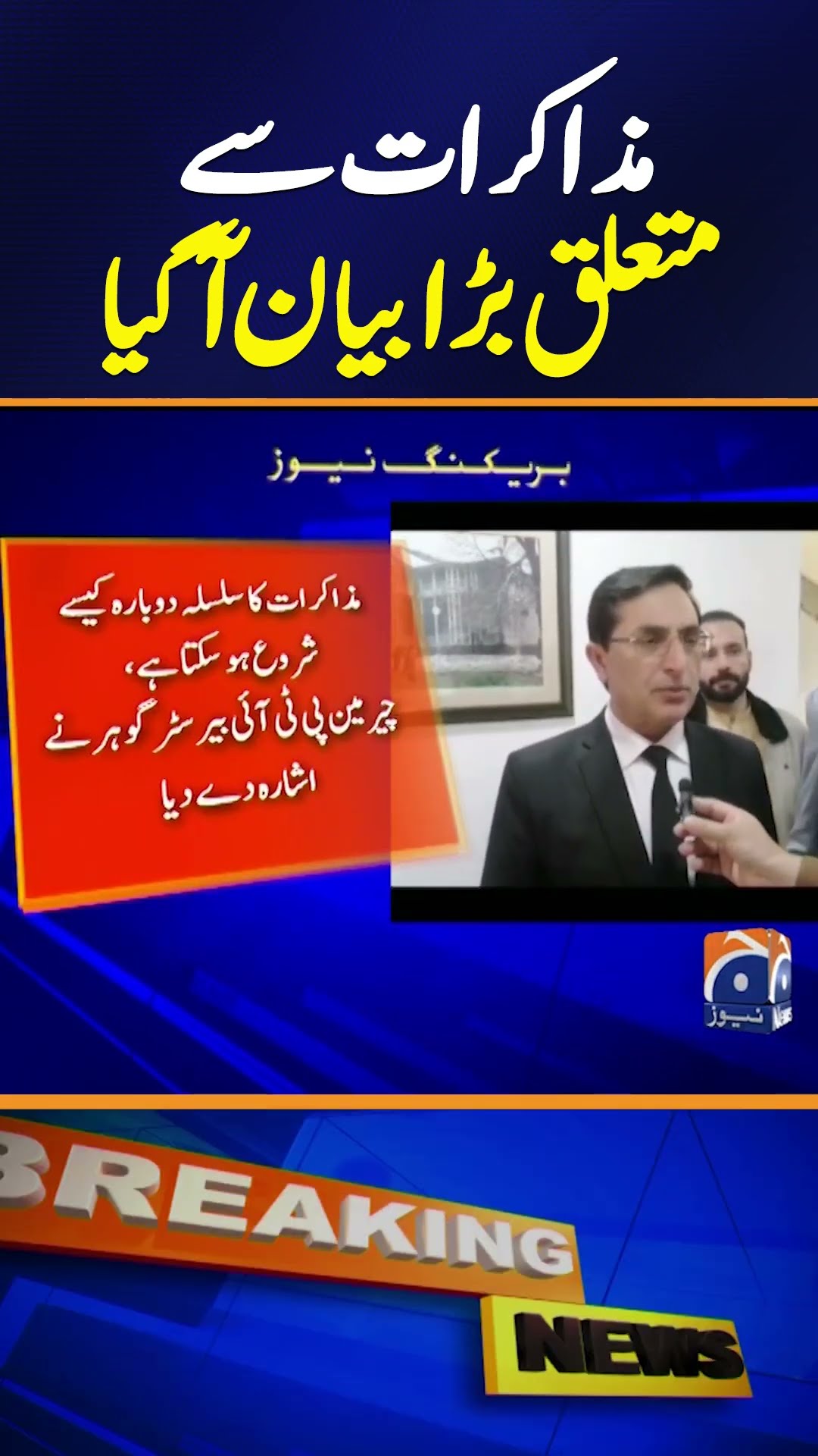 Government-Opposition Talks Remain Uncertain !!! | Breaking News