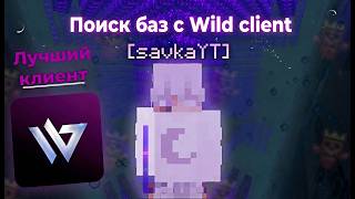 Нашел все базы анархии Funtime С помощью Wild client