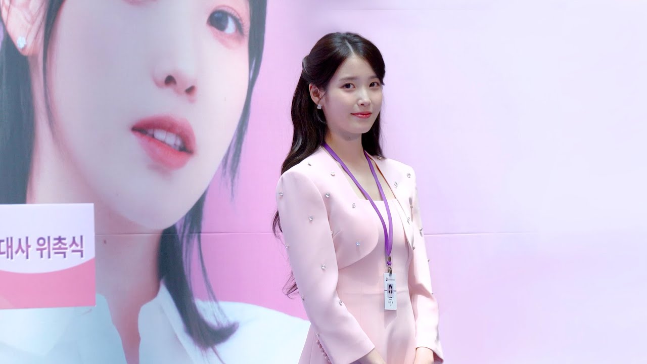 250725 아이유 IU - 인천공항본부세관  홍보대사 위촉식 직캠 4K