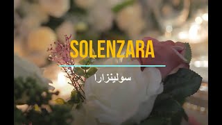 Solenzara - Remix ( Lyrics ) - سولينزارا