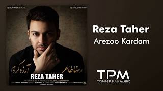 Reza Taher - Arezoo Kardam ( رضا طاهر - آرزو کردم )