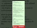वेरियर एल्विन #mppsc #examअध्ययन #gk