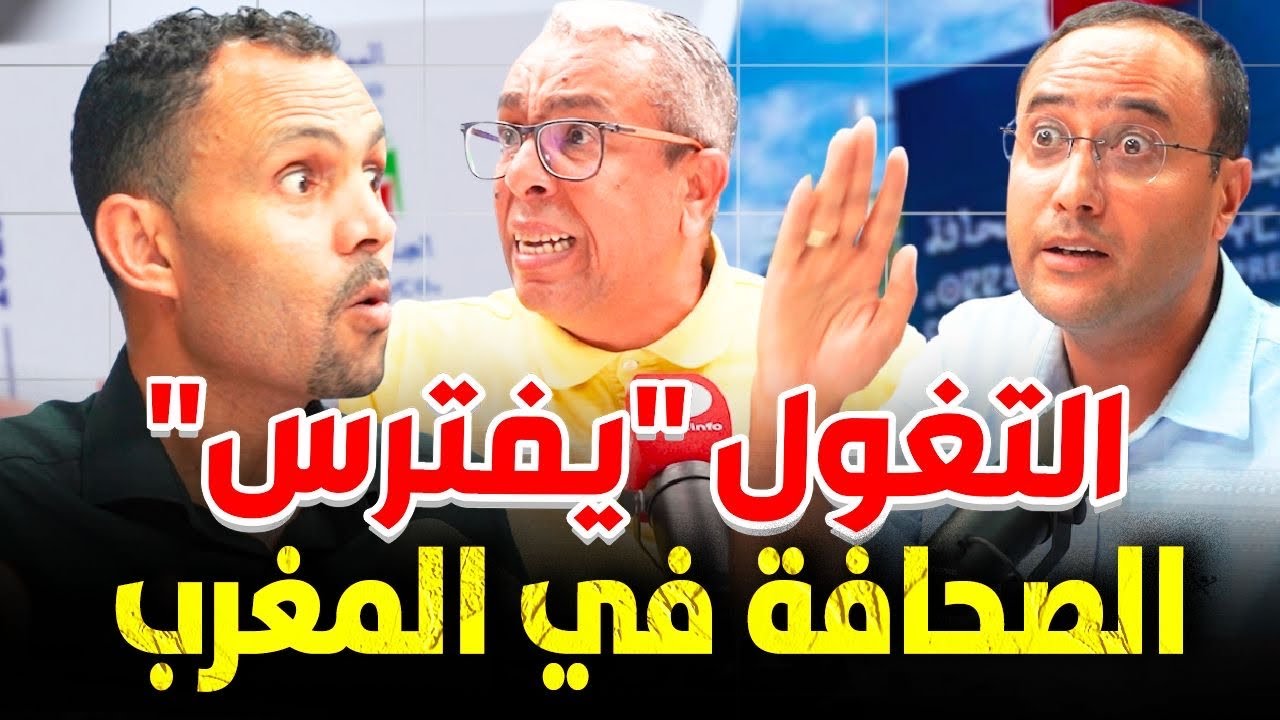 يونس: إنهم يورطون الملكية…وهشام: سيمر القانون بأخنوش وبلاأخنوش