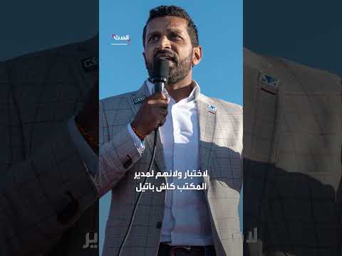 كشف كذب موظفي مكتب التحقيقات الفيدرالي حول الولاء لإدارة ترمب