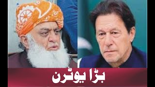 Maulana Fazlur Rehman tells why He used to call Chairman PTI Yahoodi AGENT Uturn |DTVNN |May 16 2024