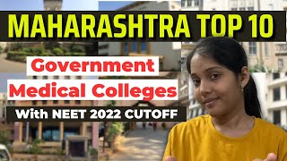 Top 10 Maharashtra Government Medical Colleges || NEET 2022 cutoff #neetcounselling #mbbs