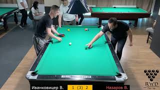 Иванковицер В. – Назаров В. Roll'n'Draw Pool Club. «8». 12.05.2024