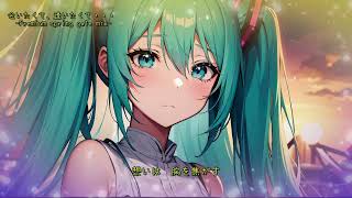 会いたくて、逢いたくて・・・-Premium spring gate mix-（初音ミク）