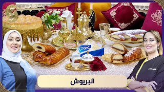 بن بريم فاميلي - بريوش