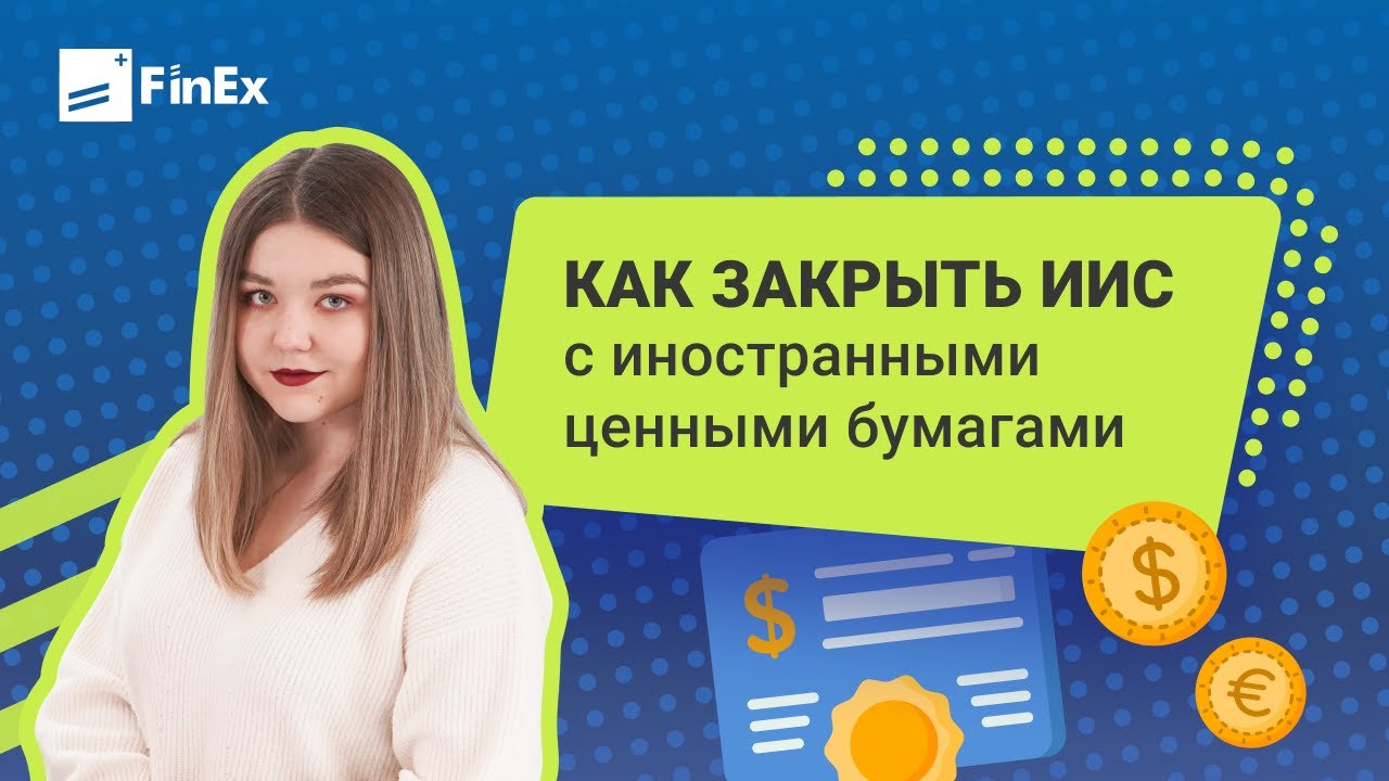 Закрылся иис. Закрылся иис