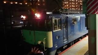 [音量注意]EF64号機+横須賀線E217系Y-44編成 大船駅発車シーン