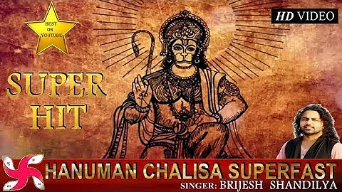 HANUMAN CHALISA SUPER FAST | Hanuman Chalisa | श्री हनुमान चालीसा
