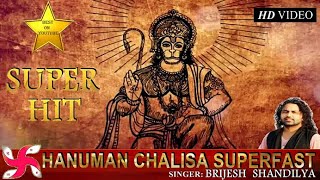 Hanuman Chalisa Super Fast | Hanuman Chalisa | श्री हनुमान चालीसा screenshot 5