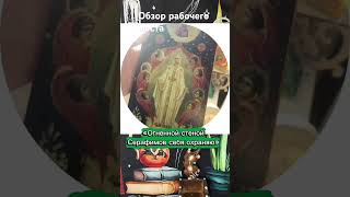 Обзор вещи которые радуют и вдохновляют #ловецсолнца #серафим #камниобереги #камниталисманы