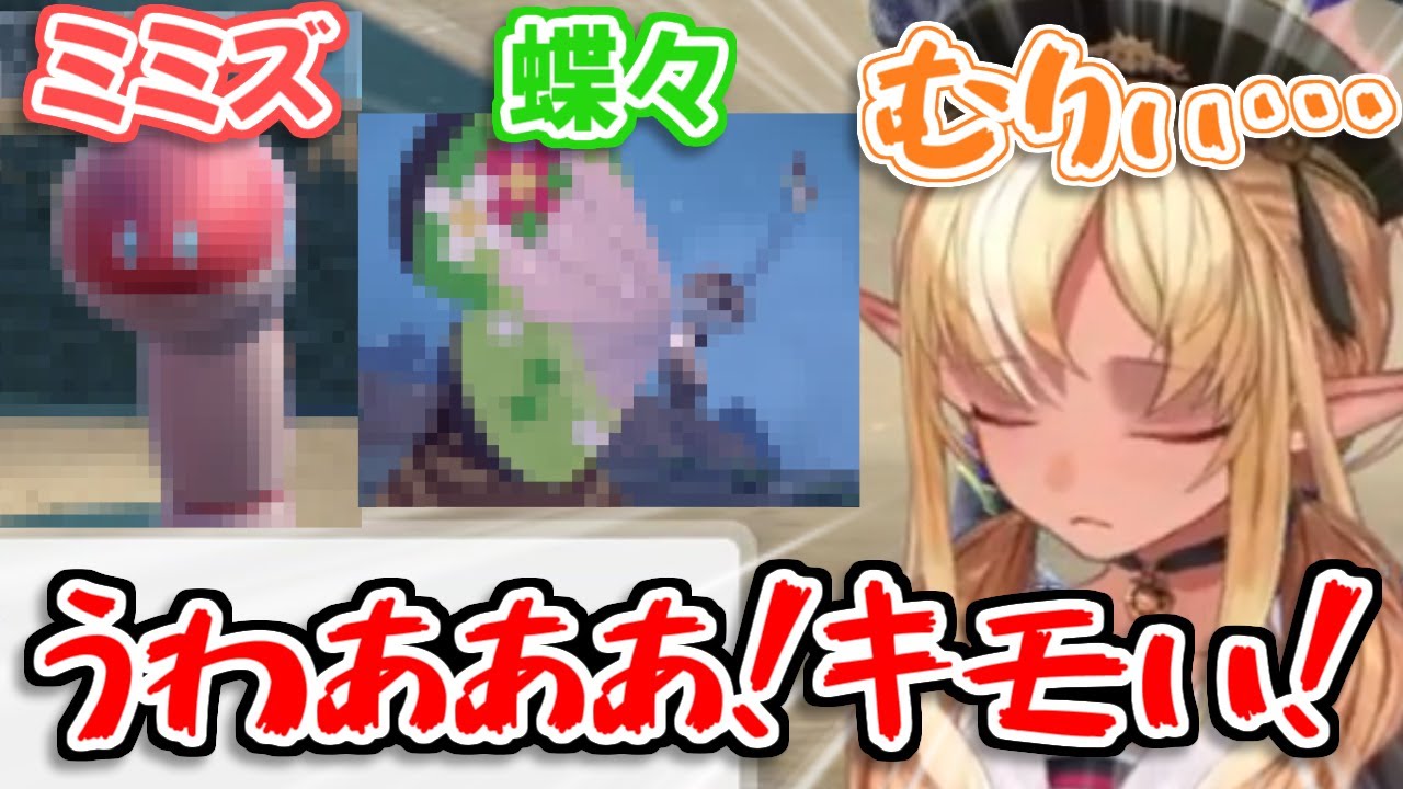 【ポケモンSV】虫ポケモンとミミズズで大絶叫する不知火フレアちゃん【ホロライブ切り抜き】