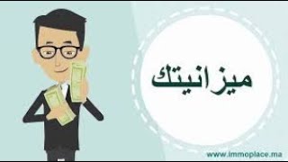 المحاسب | balance sheet شرح قائمة الميزانية العمومية مع التزامات حقوق الملكية والخصوم