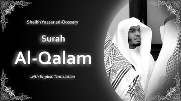 Al Qalam | سورة القلم | Sheikh Yasser al Dosari | English Translation | الشيخ ياسر الدوسري