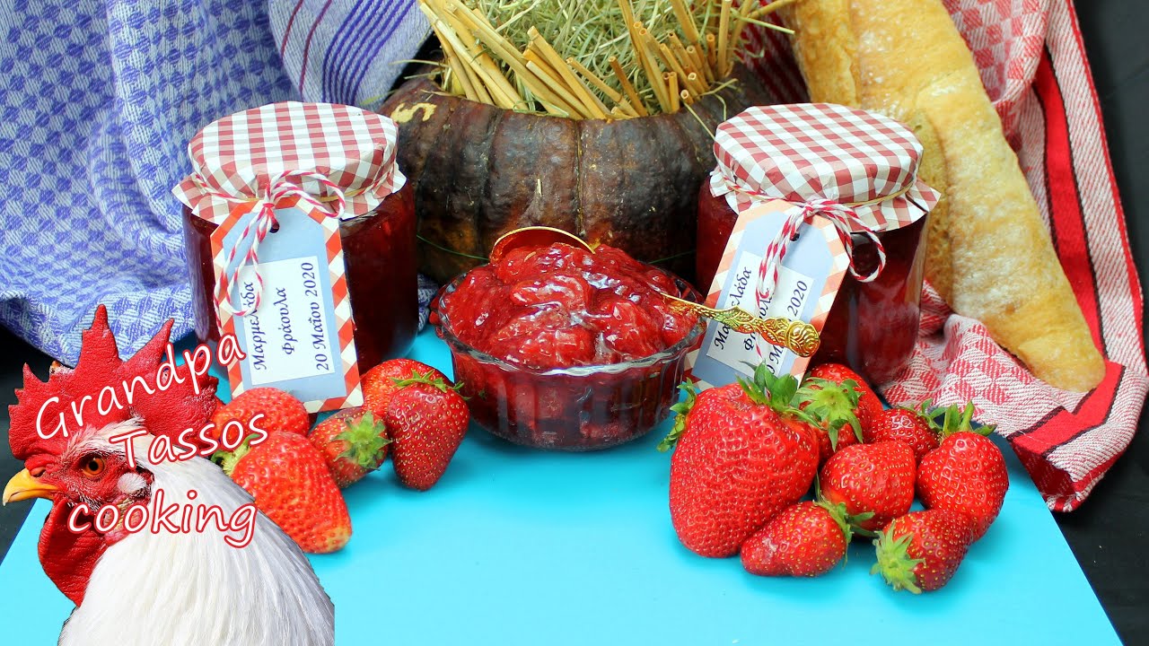 🍓Μαρμελάδα 🍓Φράουλα🍓 από τον παππού Τάσο🍓🍓🍓