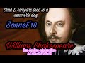 Shall I compare thee / William Shakespeare / line by line explanation by HIRALAL MAITI