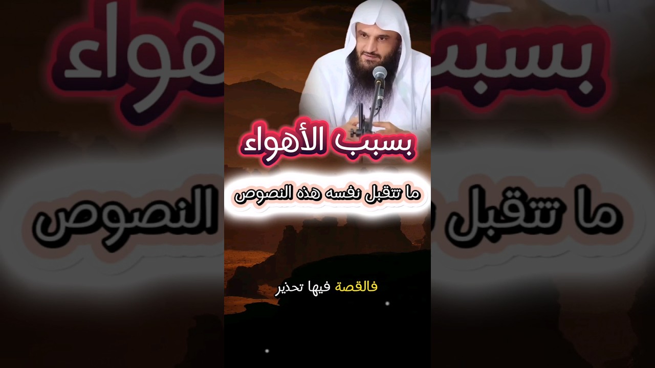 بسبب الأهواء ما تتقبل نفسه نصوص طاعة ولاة الأمر | الشيخ عبدالرزاق البدر