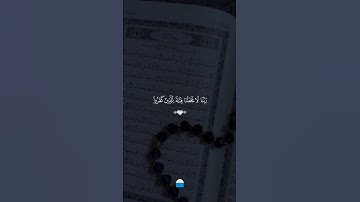 ( ربنا لا تجعلنا فتنة للذين كفروا ) #اكسبلور #تابعوني #القرآن_الكريم #تلاوة_خاشعة #سعد_الغامدي